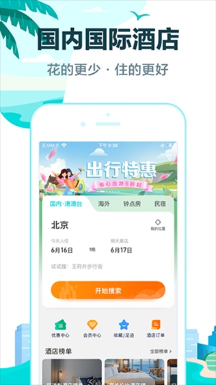 软件截图(3)