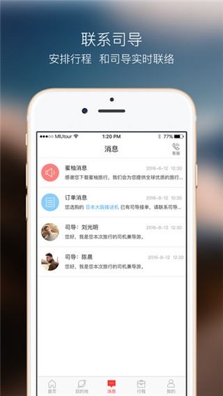 软件截图(2)