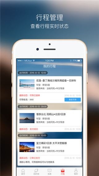 软件截图(3)