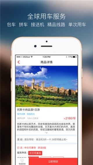 软件截图(4)