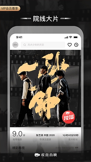 欢喜首映图片1