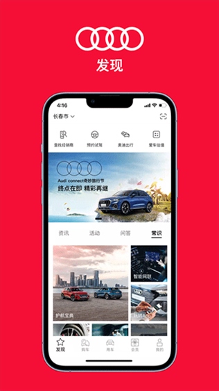 My Audi图片1