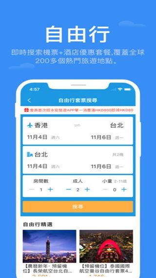 软件截图(4)