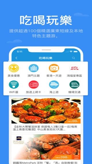 软件截图(5)