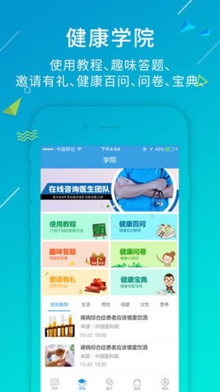 软件截图(2)
