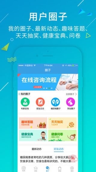 软件截图(3)