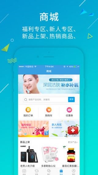 软件截图(4)