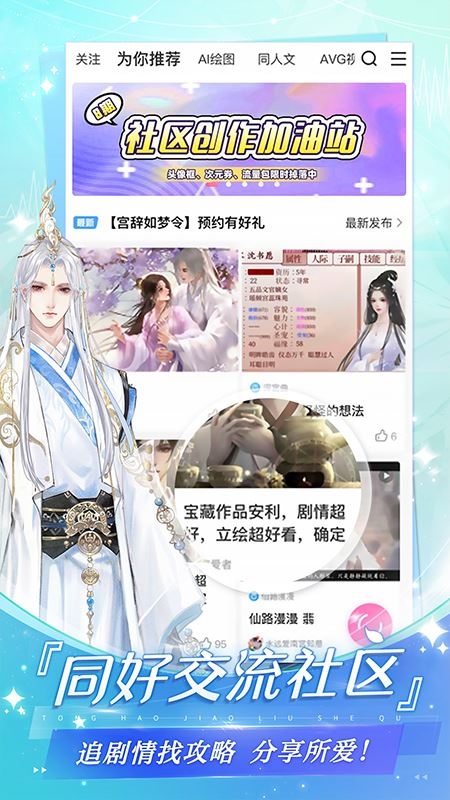 易次元app图片1