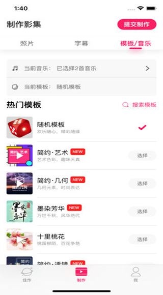 软件截图(3)