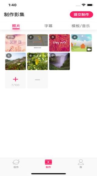 软件截图(2)