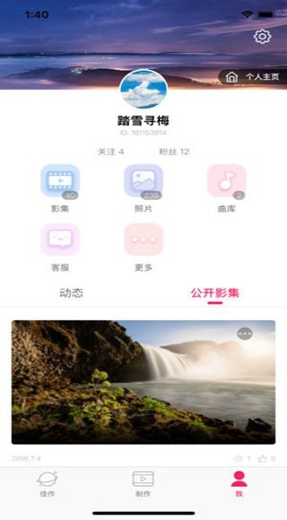 软件截图(4)