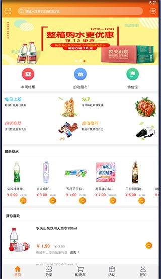 软件截图(2)