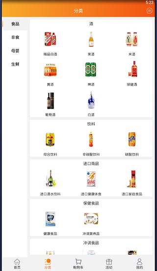 软件截图(3)