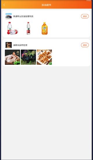 软件截图(4)