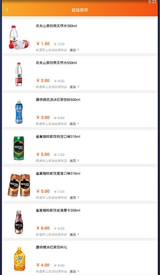 软件截图(5)