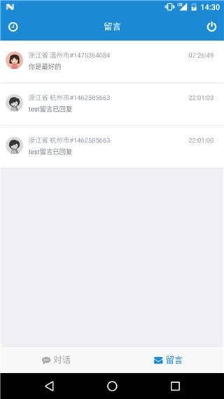 软件截图(4)