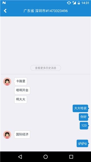 软件截图(3)