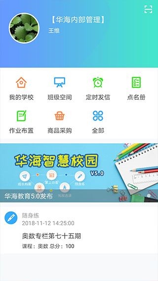 软件截图(3)
