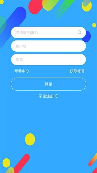 软件截图(2)