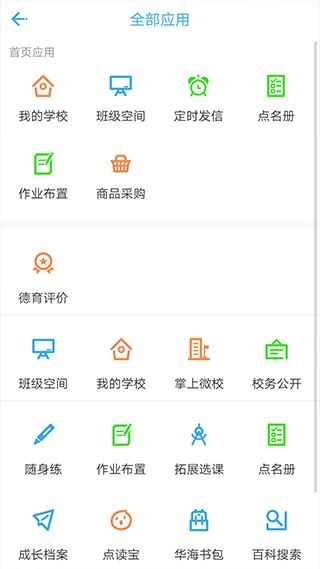 软件截图(4)