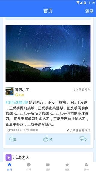软件截图(3)