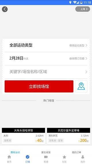 软件截图(2)