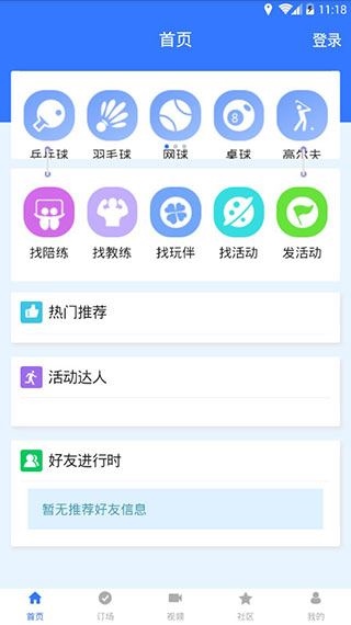 约球天下图片1