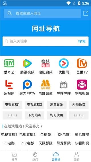 电影雷达app图片1