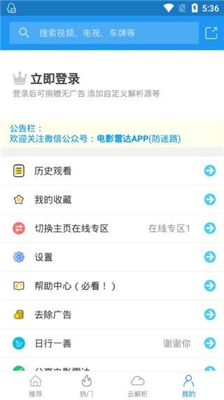 软件截图(2)