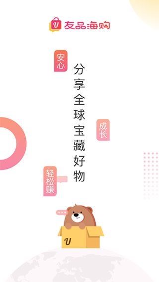 友品购购图片1
