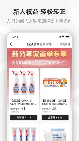 软件截图(3)