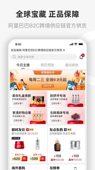软件截图(2)