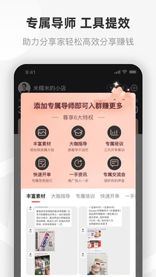 软件截图(4)