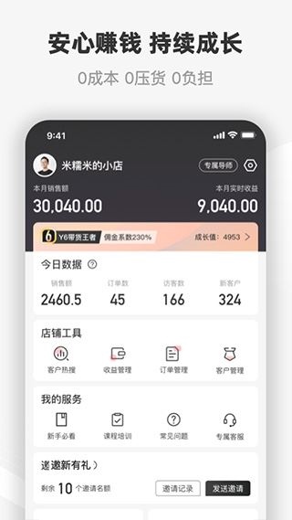 软件截图(5)
