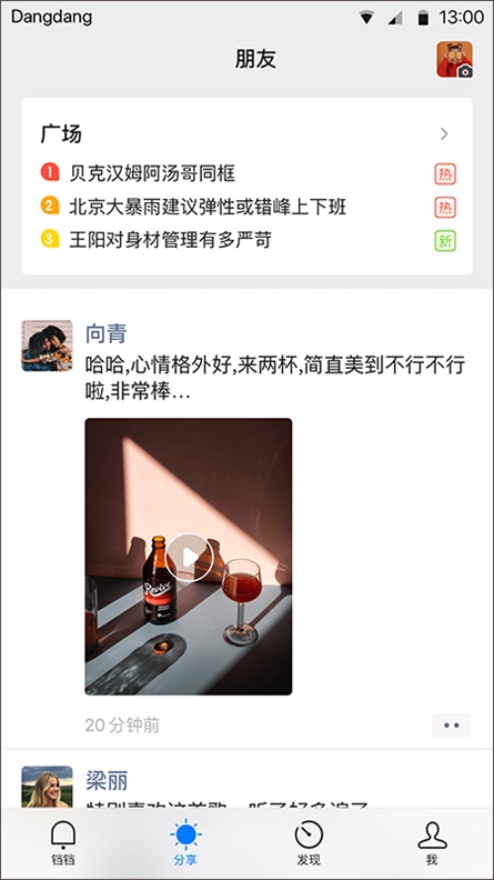 软件截图(2)