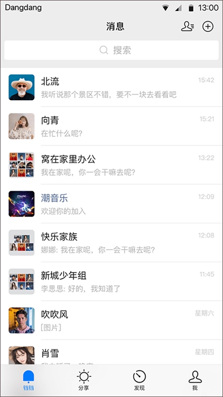 铛铛App图片1