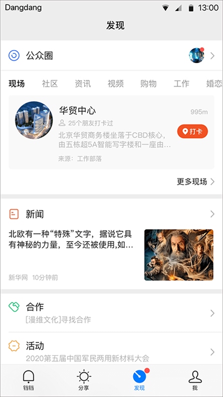 软件截图(4)