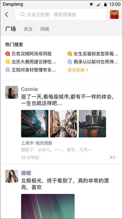 软件截图(3)