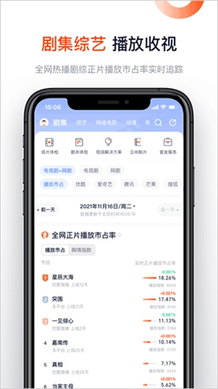 软件截图(2)