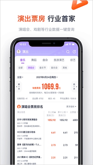 软件截图(3)