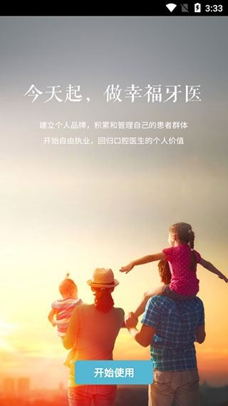 软件截图(4)