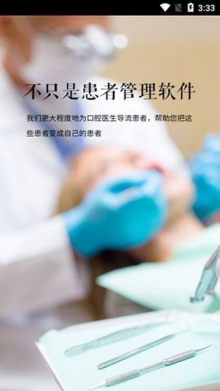 软件截图(2)