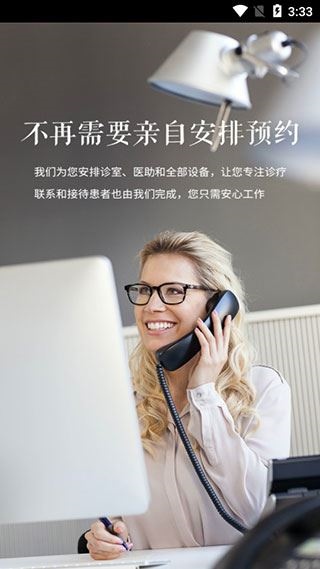 软件截图(3)