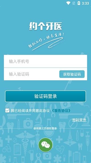 软件截图(5)
