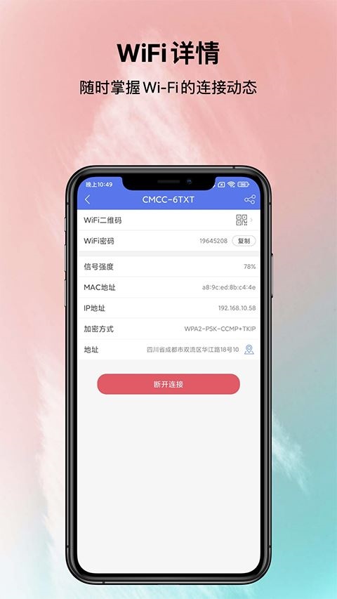 软件截图(3)