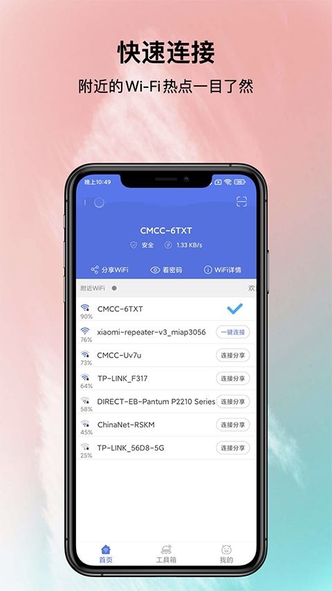软件截图(2)