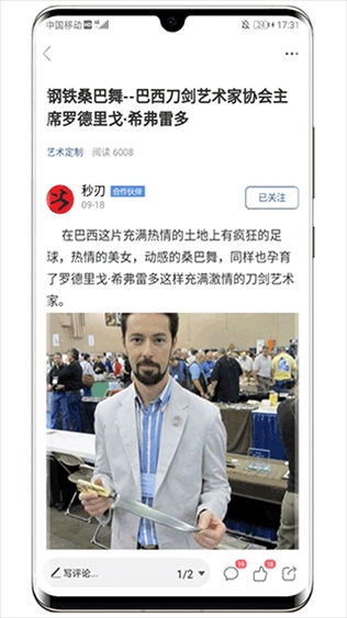软件截图(2)