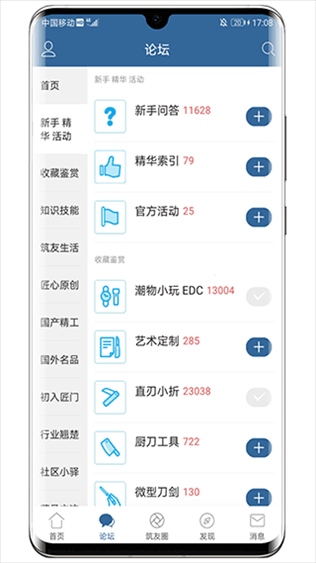 软件截图(3)