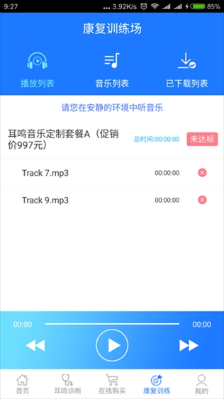 软件截图(3)