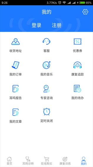 软件截图(4)